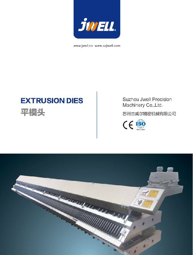 苏州杰威尔模具2025